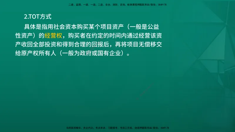 2026年监理《投资控制（土建）》第3章在线版_监理工程师_2026年监理工程师SVIP_2026年监理土建控制SVIP_02-基础精讲✿高端面授✿深度强化