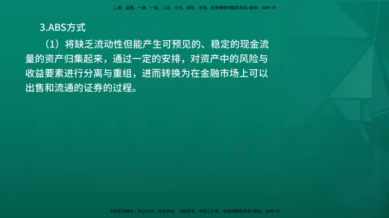 2026年监理《投资控制（土建）》第3章在线版_监理工程师_2026年监理工程师SVIP_2026年监理土建控制SVIP_02-基础精讲✿高端面授✿深度强化