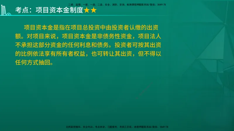 2026年监理《投资控制（土建）》第3章在线版_监理工程师_2026年监理工程师SVIP_2026年监理土建控制SVIP_02-基础精讲✿高端面授✿深度强化