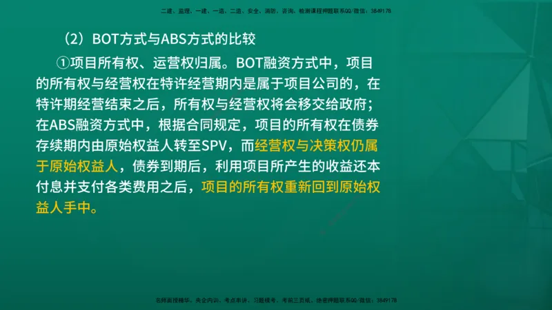 2026年监理《投资控制（土建）》第3章在线版_监理工程师_2026年监理工程师SVIP_2026年监理土建控制SVIP_02-基础精讲✿高端面授✿深度强化