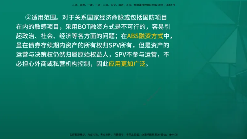 2026年监理《投资控制（土建）》第3章在线版_监理工程师_2026年监理工程师SVIP_2026年监理土建控制SVIP_02-基础精讲✿高端面授✿深度强化