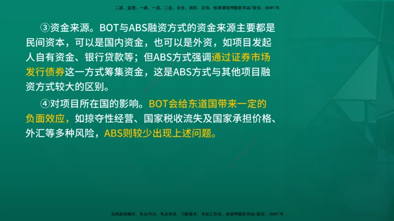 2026年监理《投资控制（土建）》第3章在线版_监理工程师_2026年监理工程师SVIP_2026年监理土建控制SVIP_02-基础精讲✿高端面授✿深度强化