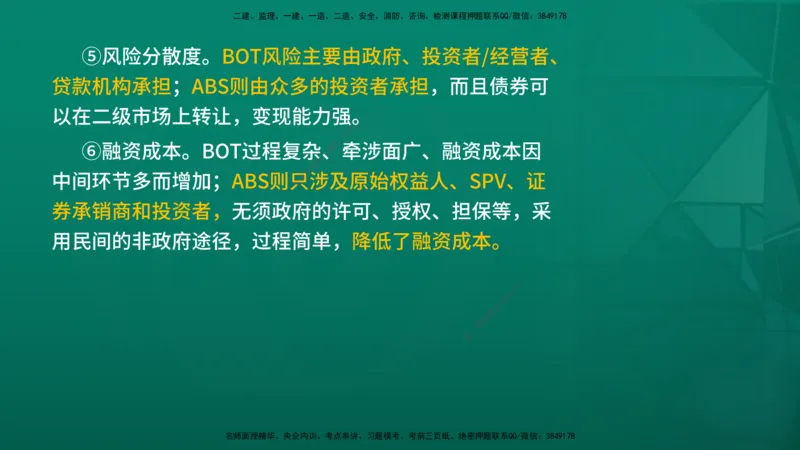 2026年监理《投资控制（土建）》第3章在线版_监理工程师_2026年监理工程师SVIP_2026年监理土建控制SVIP_02-基础精讲✿高端面授✿深度强化