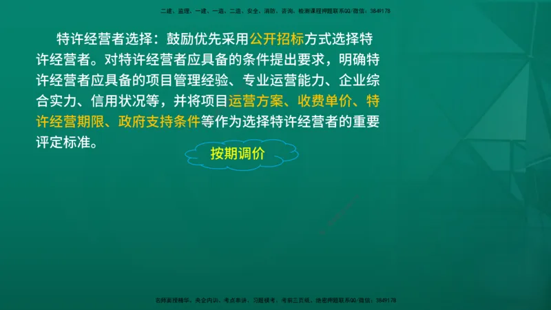 2026年监理《投资控制（土建）》第3章在线版_监理工程师_2026年监理工程师SVIP_2026年监理土建控制SVIP_02-基础精讲✿高端面授✿深度强化