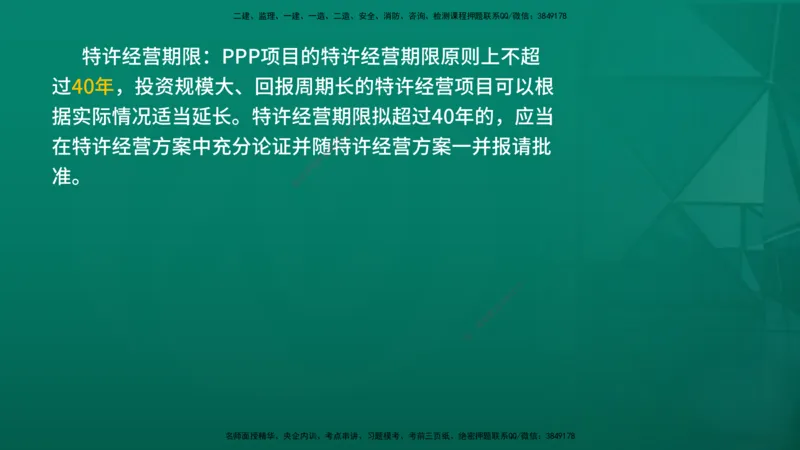 2026年监理《投资控制（土建）》第3章在线版_监理工程师_2026年监理工程师SVIP_2026年监理土建控制SVIP_02-基础精讲✿高端面授✿深度强化