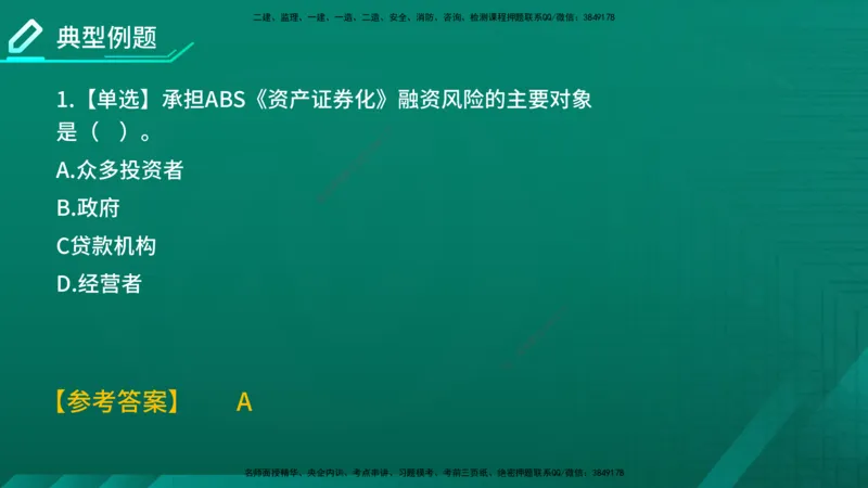 2026年监理《投资控制（土建）》第3章在线版_监理工程师_2026年监理工程师SVIP_2026年监理土建控制SVIP_02-基础精讲✿高端面授✿深度强化