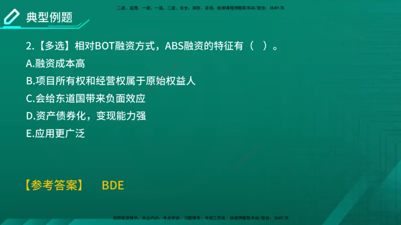 2026年监理《投资控制（土建）》第3章在线版_监理工程师_2026年监理工程师SVIP_2026年监理土建控制SVIP_02-基础精讲✿高端面授✿深度强化