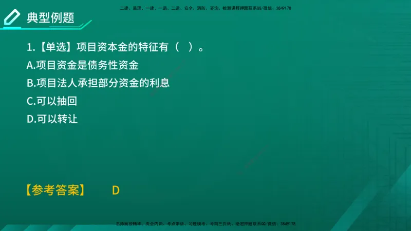 2026年监理《投资控制（土建）》第3章在线版_监理工程师_2026年监理工程师SVIP_2026年监理土建控制SVIP_02-基础精讲✿高端面授✿深度强化