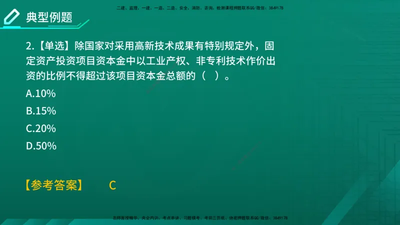 2026年监理《投资控制（土建）》第3章在线版_监理工程师_2026年监理工程师SVIP_2026年监理土建控制SVIP_02-基础精讲✿高端面授✿深度强化