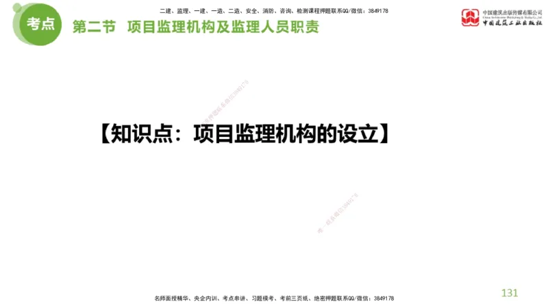 2025年监理工程师《法规》超强周练（4）（上）3.6_监理工程师_2025监理工程师_2025年监理工程师SVIP_2025年监理概论法规SVIP_03-习题精析✿实战特训✿模考通关_讲义