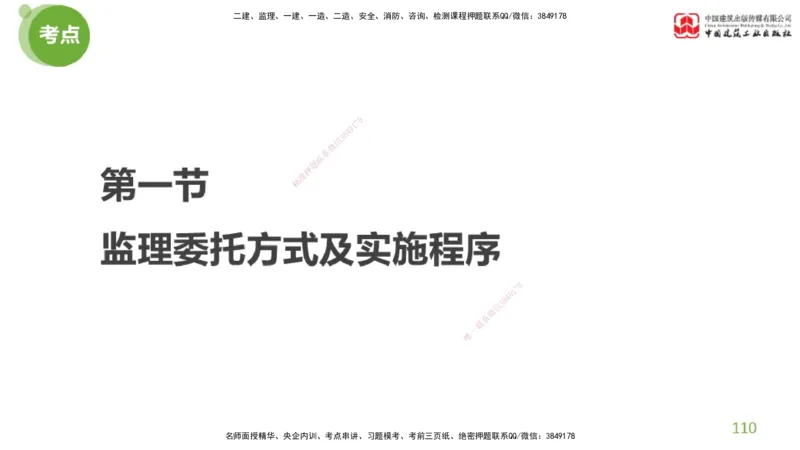 2025年监理工程师《法规》超强周练（4）（上）3.6_监理工程师_2025监理工程师_2025年监理工程师SVIP_2025年监理概论法规SVIP_03-习题精析✿实战特训✿模考通关_讲义
