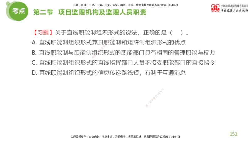 2025年监理工程师《法规》超强周练（4）（上）3.6_监理工程师_2025监理工程师_2025年监理工程师SVIP_2025年监理概论法规SVIP_03-习题精析✿实战特训✿模考通关_讲义
