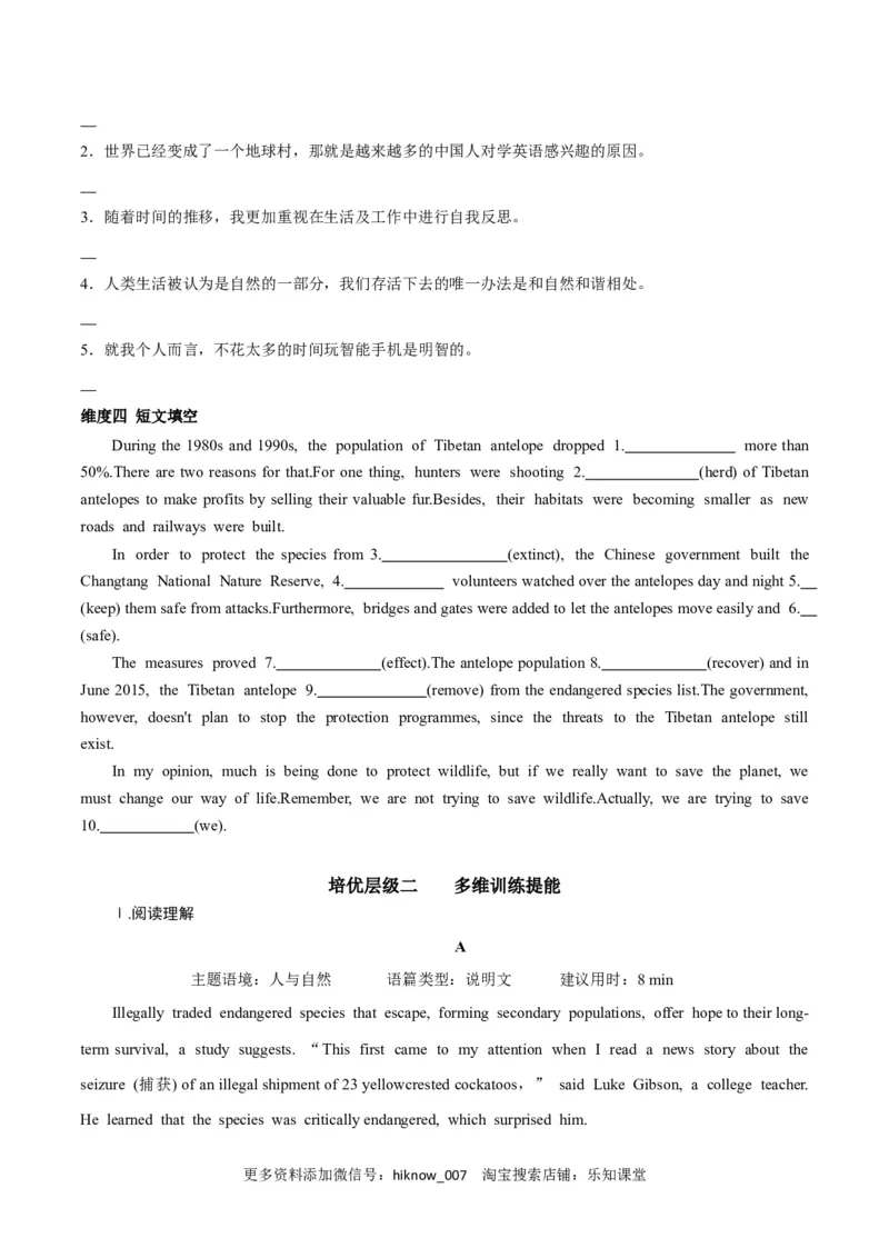 Period1ReadingandThinking-2022-2023学年高一英语上学期课后培优分级练（人教版2019必修第二册）学生版_E015高中全科试卷_英语试题_选修2_5新版高中英语选择性必修2_2.同步练习_307