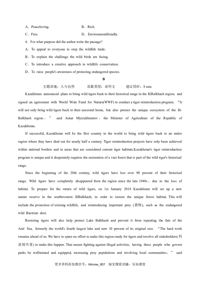 Period1ReadingandThinking-2022-2023学年高一英语上学期课后培优分级练（人教版2019必修第二册）学生版_E015高中全科试卷_英语试题_选修2_5新版高中英语选择性必修2_2.同步练习_307