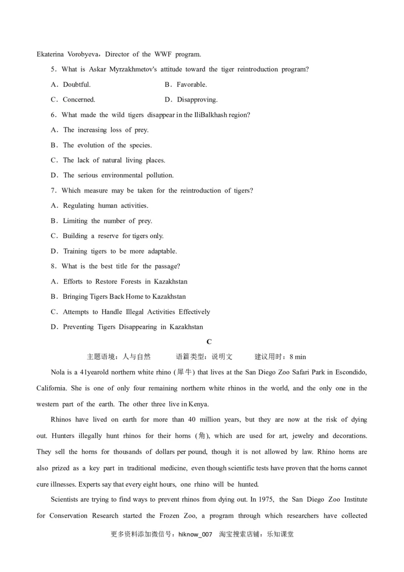 Period1ReadingandThinking-2022-2023学年高一英语上学期课后培优分级练（人教版2019必修第二册）学生版_E015高中全科试卷_英语试题_选修2_5新版高中英语选择性必修2_2.同步练习_307