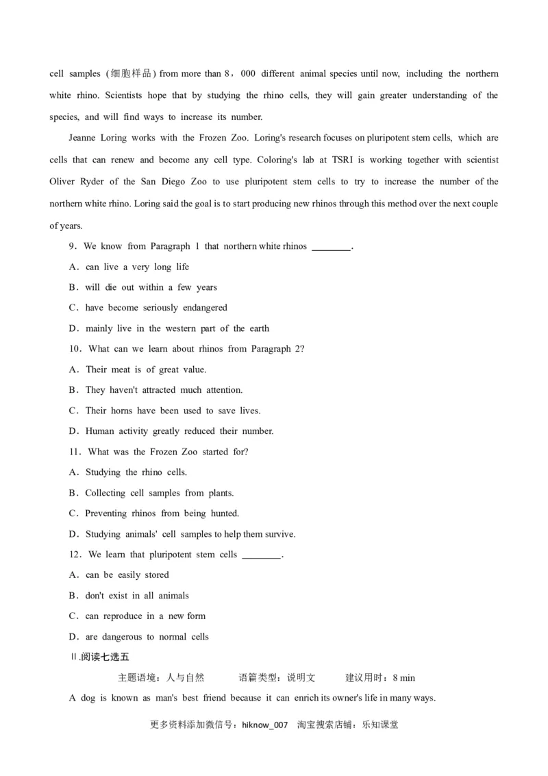 Period1ReadingandThinking-2022-2023学年高一英语上学期课后培优分级练（人教版2019必修第二册）学生版_E015高中全科试卷_英语试题_选修2_5新版高中英语选择性必修2_2.同步练习_307