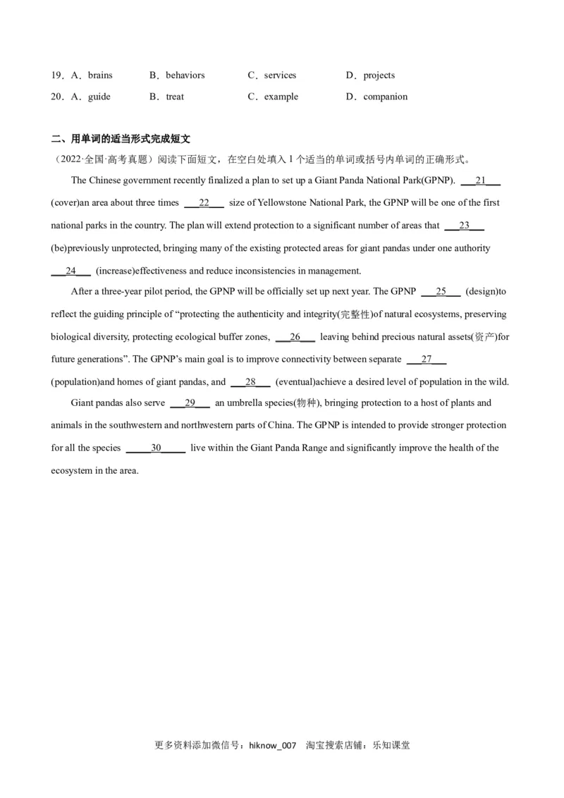 Period1ReadingandThinking-2022-2023学年高一英语上学期课后培优分级练（人教版2019必修第二册）学生版_E015高中全科试卷_英语试题_选修2_5新版高中英语选择性必修2_2.同步练习_307
