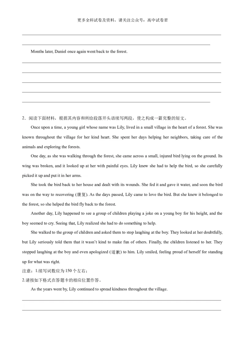 专题18森林（热点押题）（原卷版）_2024年4月_其他_高频&middot;热点2024年高考英语话题写作通关必备攻略_专题18森林（热点押题）-高频&middot;热点2024年高考英语话题写作通关必备攻略