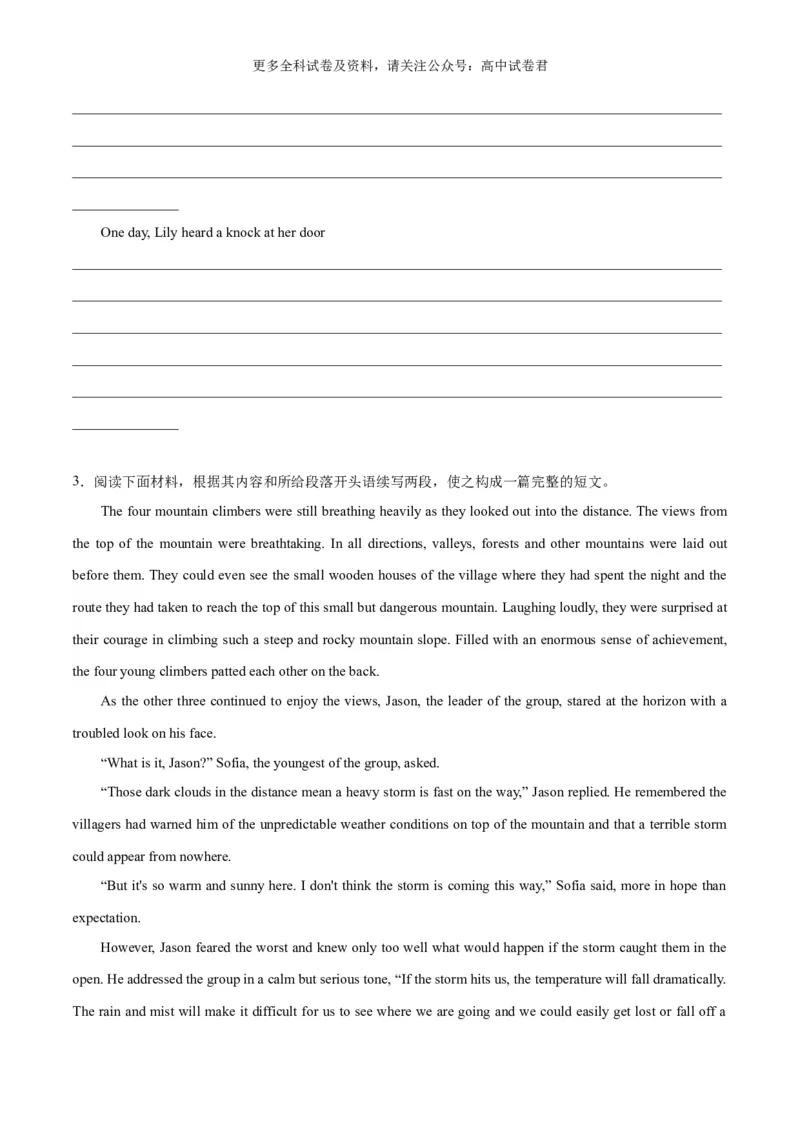 专题18森林（热点押题）（原卷版）_2024年4月_其他_高频&middot;热点2024年高考英语话题写作通关必备攻略_专题18森林（热点押题）-高频&middot;热点2024年高考英语话题写作通关必备攻略