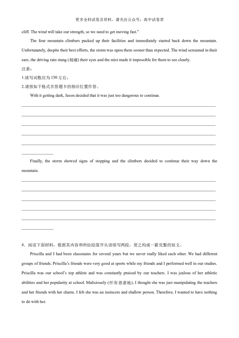 专题18森林（热点押题）（原卷版）_2024年4月_其他_高频&middot;热点2024年高考英语话题写作通关必备攻略_专题18森林（热点押题）-高频&middot;热点2024年高考英语话题写作通关必备攻略