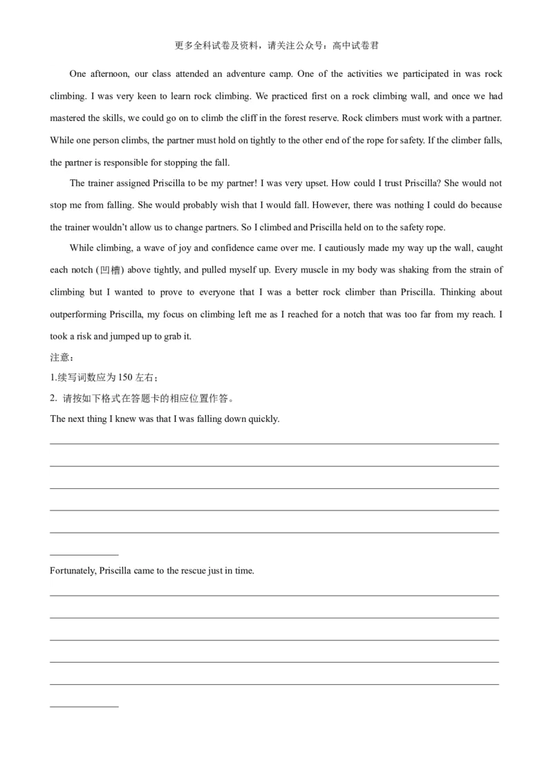 专题18森林（热点押题）（原卷版）_2024年4月_其他_高频&middot;热点2024年高考英语话题写作通关必备攻略_专题18森林（热点押题）-高频&middot;热点2024年高考英语话题写作通关必备攻略