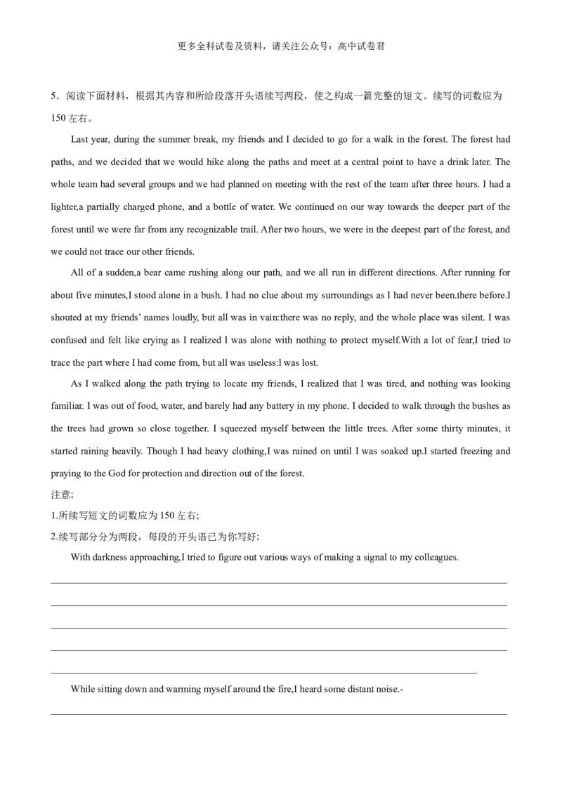 专题18森林（热点押题）（原卷版）_2024年4月_其他_高频&middot;热点2024年高考英语话题写作通关必备攻略_专题18森林（热点押题）-高频&middot;热点2024年高考英语话题写作通关必备攻略