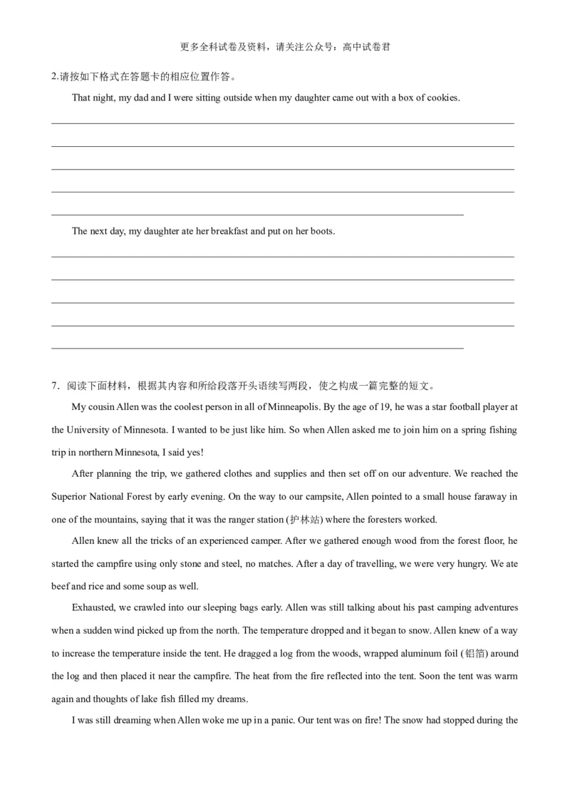 专题18森林（热点押题）（原卷版）_2024年4月_其他_高频&middot;热点2024年高考英语话题写作通关必备攻略_专题18森林（热点押题）-高频&middot;热点2024年高考英语话题写作通关必备攻略