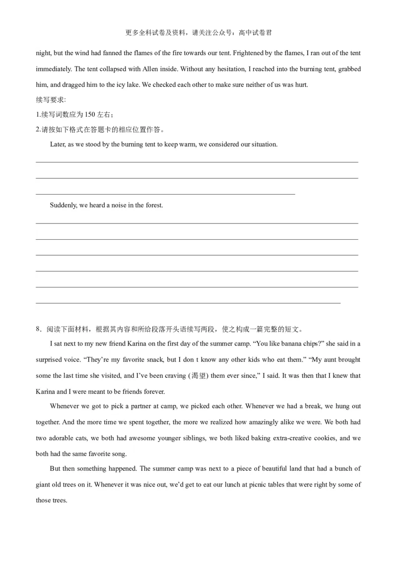 专题18森林（热点押题）（原卷版）_2024年4月_其他_高频&middot;热点2024年高考英语话题写作通关必备攻略_专题18森林（热点押题）-高频&middot;热点2024年高考英语话题写作通关必备攻略