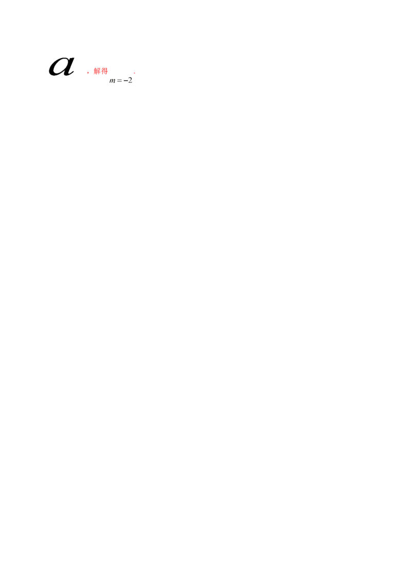 7.1.2复数的几何意义（解析版）_E015高中全科试卷_数学试题_必修2_02.同步练习_同步练习（第三套）_7.1.2复数的几何意义新教材