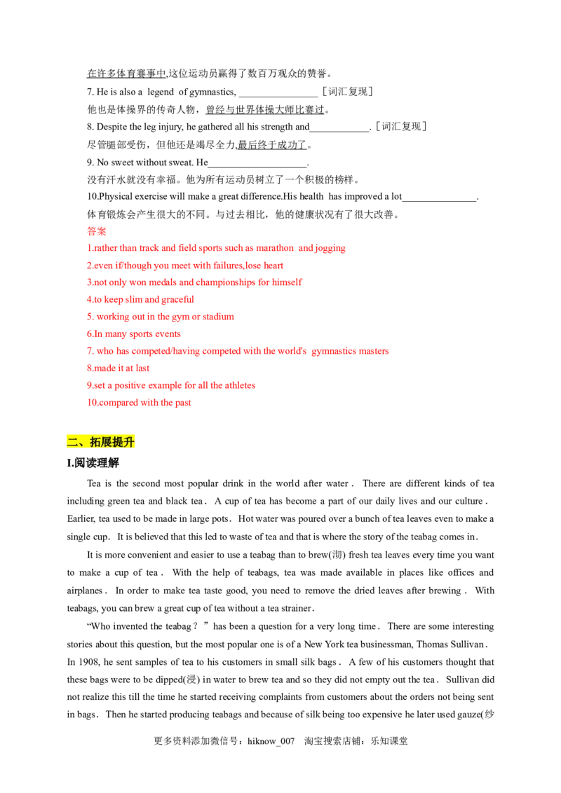 3.3ReadingforWriting（解析版）-2022-2023学年高一英语上学期课后培优分级练（人教版2019必修第一册）_E015高中全科试卷_英语试题_必修1_1.新版高中英语必修一_2.同步练习