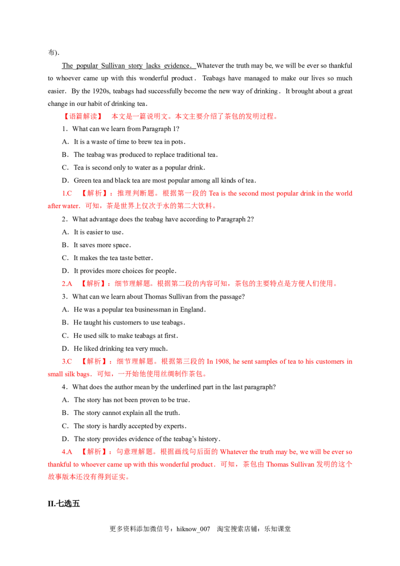 3.3ReadingforWriting（解析版）-2022-2023学年高一英语上学期课后培优分级练（人教版2019必修第一册）_E015高中全科试卷_英语试题_必修1_1.新版高中英语必修一_2.同步练习