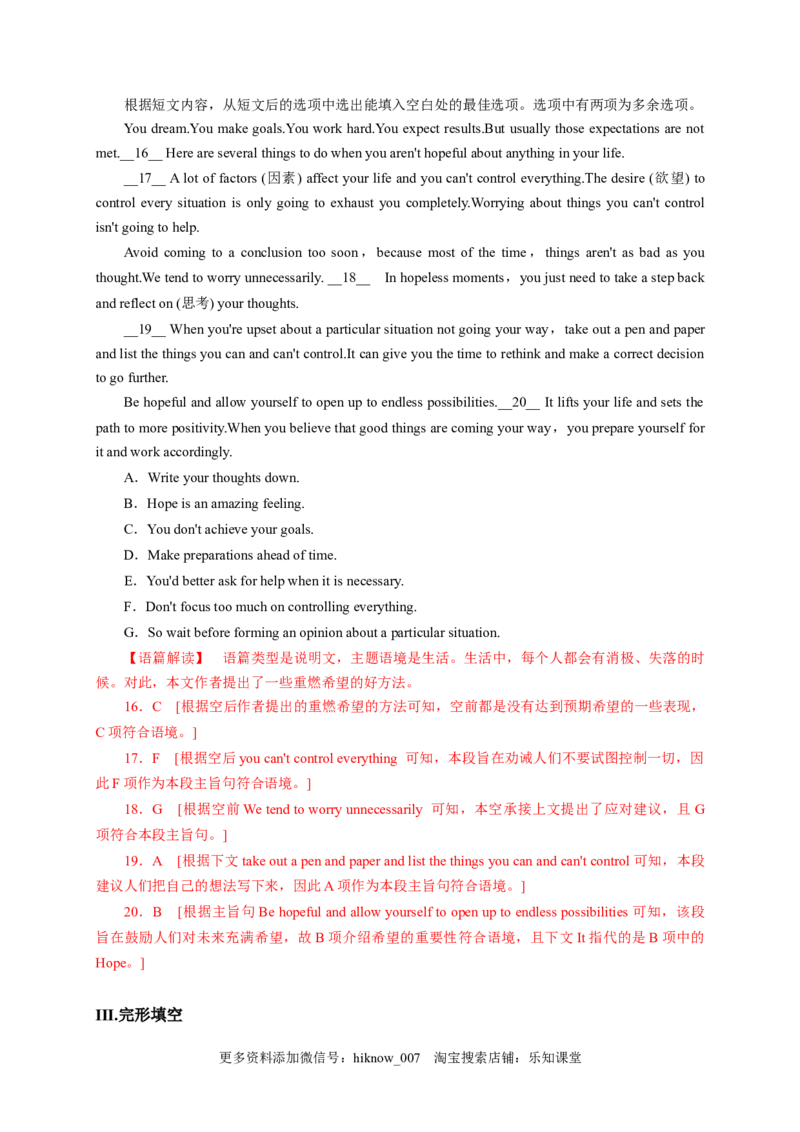 3.3ReadingforWriting（解析版）-2022-2023学年高一英语上学期课后培优分级练（人教版2019必修第一册）_E015高中全科试卷_英语试题_必修1_1.新版高中英语必修一_2.同步练习