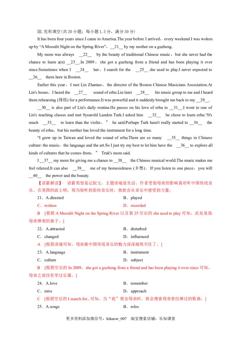 3.3ReadingforWriting（解析版）-2022-2023学年高一英语上学期课后培优分级练（人教版2019必修第一册）_E015高中全科试卷_英语试题_必修1_1.新版高中英语必修一_2.同步练习