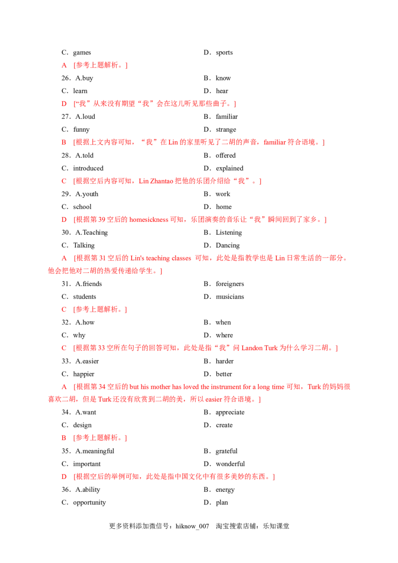 3.3ReadingforWriting（解析版）-2022-2023学年高一英语上学期课后培优分级练（人教版2019必修第一册）_E015高中全科试卷_英语试题_必修1_1.新版高中英语必修一_2.同步练习