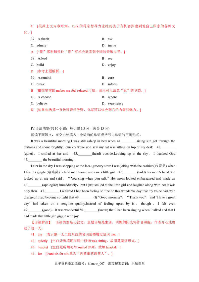 3.3ReadingforWriting（解析版）-2022-2023学年高一英语上学期课后培优分级练（人教版2019必修第一册）_E015高中全科试卷_英语试题_必修1_1.新版高中英语必修一_2.同步练习