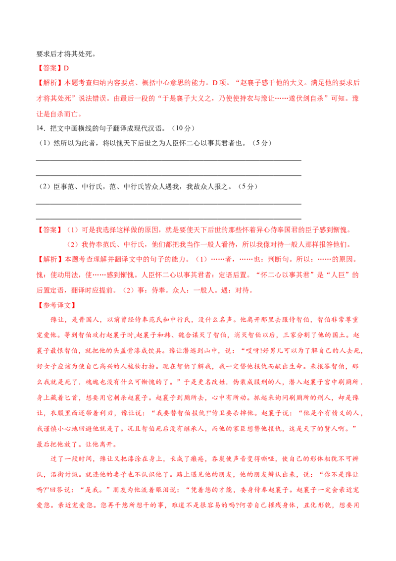 卷07-高一上学期语文期中检测训练卷（统编版必修上册）（解析版）_E015高中全科试卷_语文试题_必修上_1.新版高中语文试卷必修上册_4.期中试卷（47套）_第三套