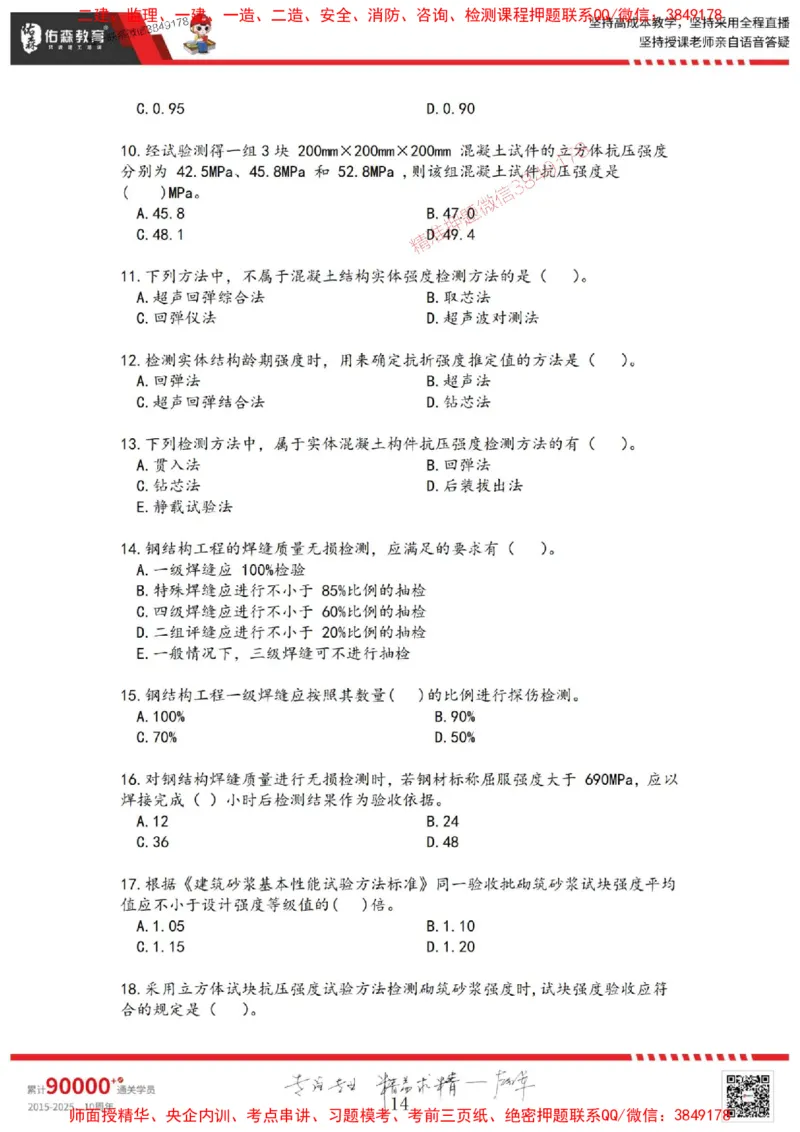 2025目标控制母题册_监理工程师_2025监理工程师_2025年监理工程师SVIP_2025年监理土建控制SVIP_01-精华文档✿电子教材✿历年真题_35-控制《核心母题习题册》YS推荐