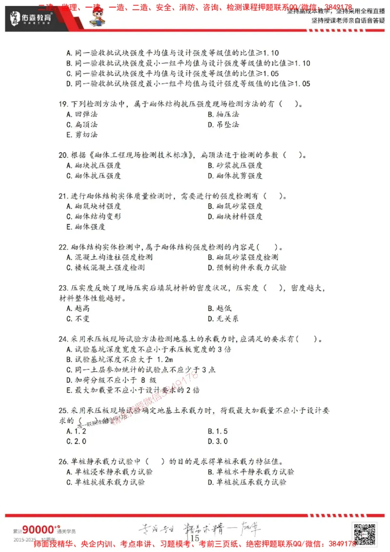 2025目标控制母题册_监理工程师_2025监理工程师_2025年监理工程师SVIP_2025年监理土建控制SVIP_01-精华文档✿电子教材✿历年真题_35-控制《核心母题习题册》YS推荐