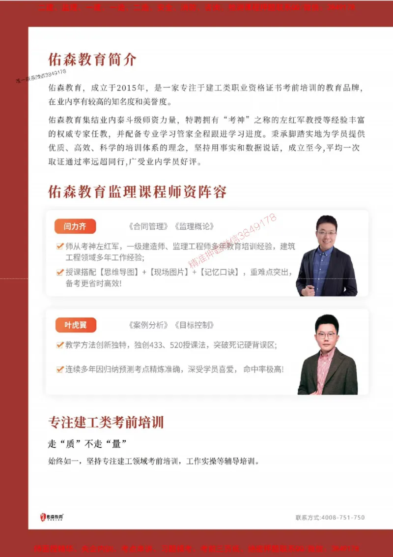 2025目标控制母题册_监理工程师_2025监理工程师_2025年监理工程师SVIP_2025年监理土建控制SVIP_01-精华文档✿电子教材✿历年真题_35-控制《核心母题习题册》YS推荐