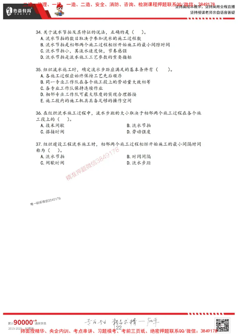 2025目标控制母题册_监理工程师_2025监理工程师_2025年监理工程师SVIP_2025年监理土建控制SVIP_01-精华文档✿电子教材✿历年真题_35-控制《核心母题习题册》YS推荐