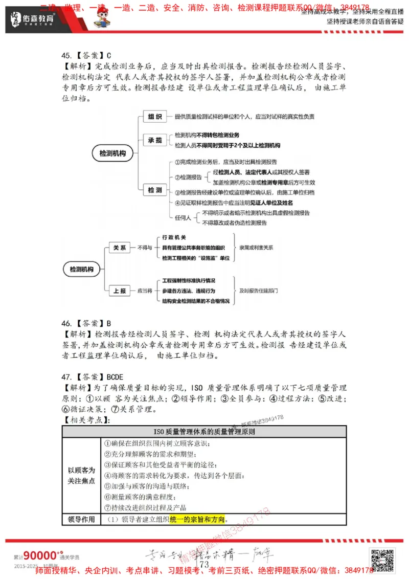 2025目标控制母题册_监理工程师_2025监理工程师_2025年监理工程师SVIP_2025年监理土建控制SVIP_01-精华文档✿电子教材✿历年真题_35-控制《核心母题习题册》YS推荐