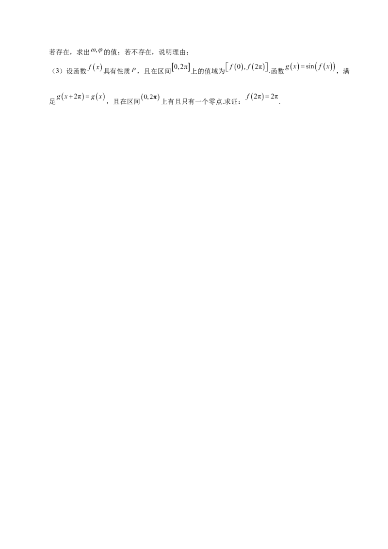 信息必刷卷02（新高考新题型专用）（考试版）_2024年3月_013月合集_2024年高考考前信息必刷卷三套（新高考新题型）数学