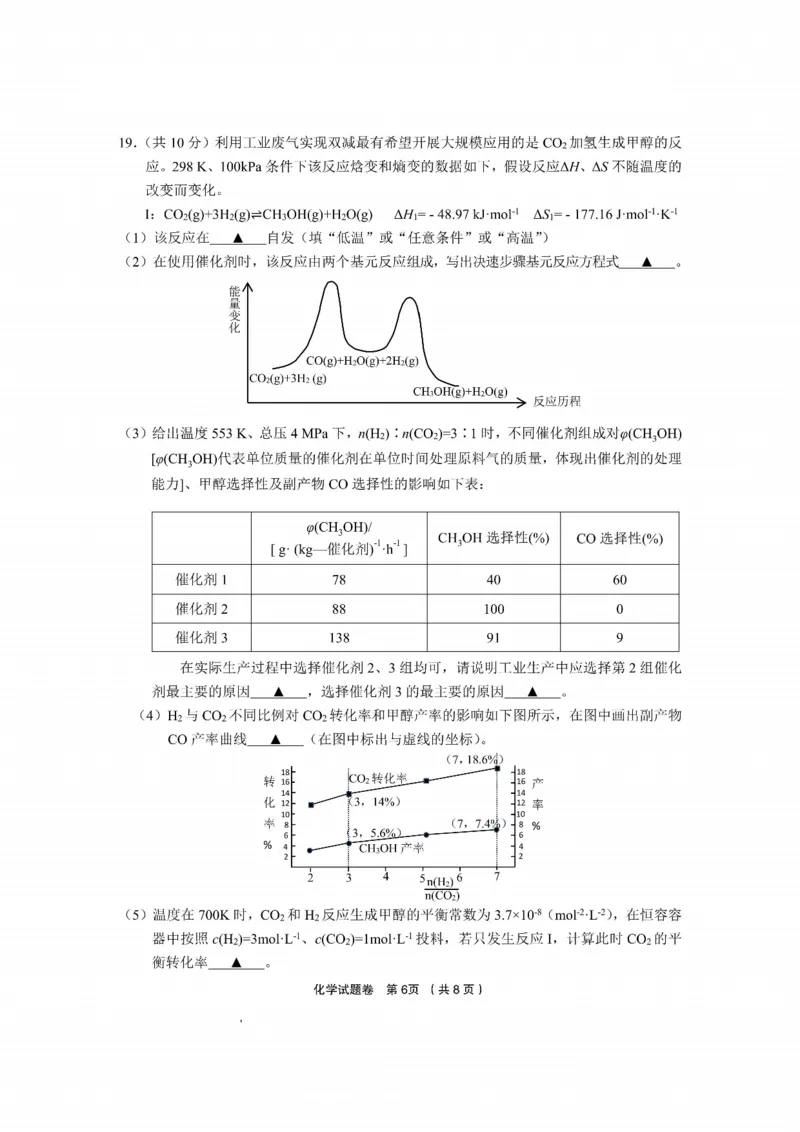 化学卷-2403金丽衢十二校联考（七彩阳光）(1)_2024年3月_013月合集_2024届浙江省金丽衢十二校高三第二次联考