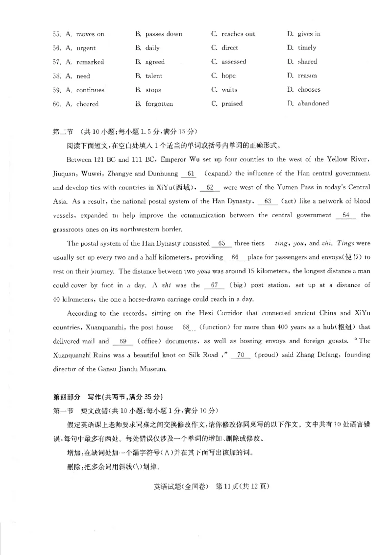 华大新高考联盟2024届高三4月教学质量测评英语试题（老教材全国卷）_2024年4月_01按日期_6号_2024届华大新高考联盟高三4月教学质量测评（老高考）