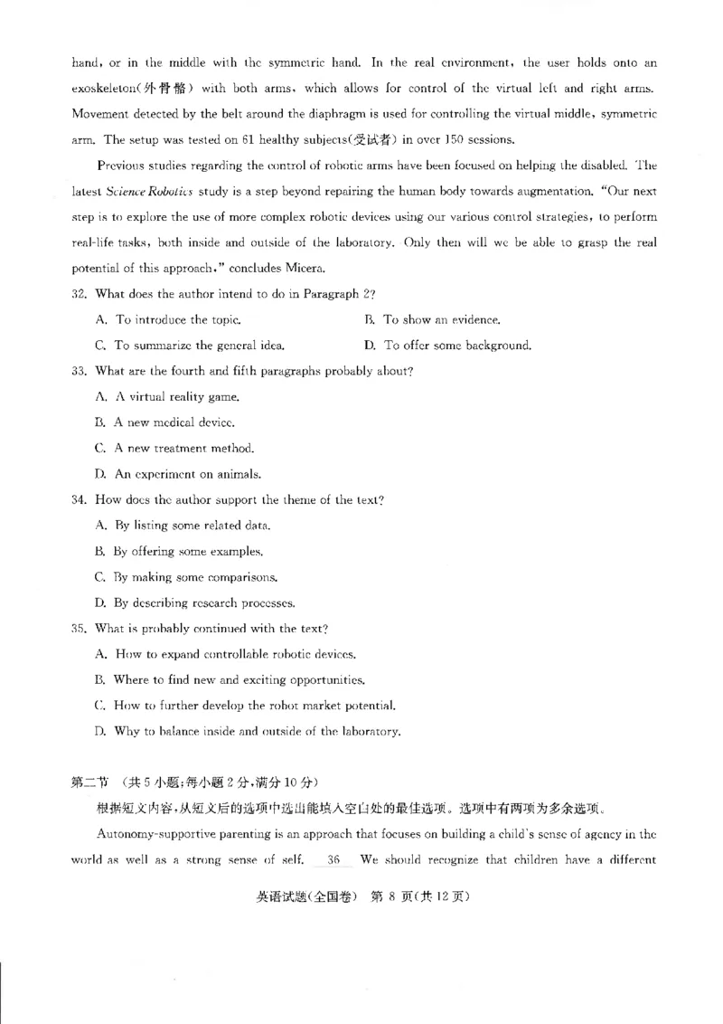 华大新高考联盟2024届高三4月教学质量测评英语试题（老教材全国卷）_2024年4月_01按日期_6号_2024届华大新高考联盟高三4月教学质量测评（老高考）