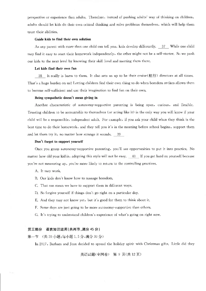 华大新高考联盟2024届高三4月教学质量测评英语试题（老教材全国卷）_2024年4月_01按日期_6号_2024届华大新高考联盟高三4月教学质量测评（老高考）