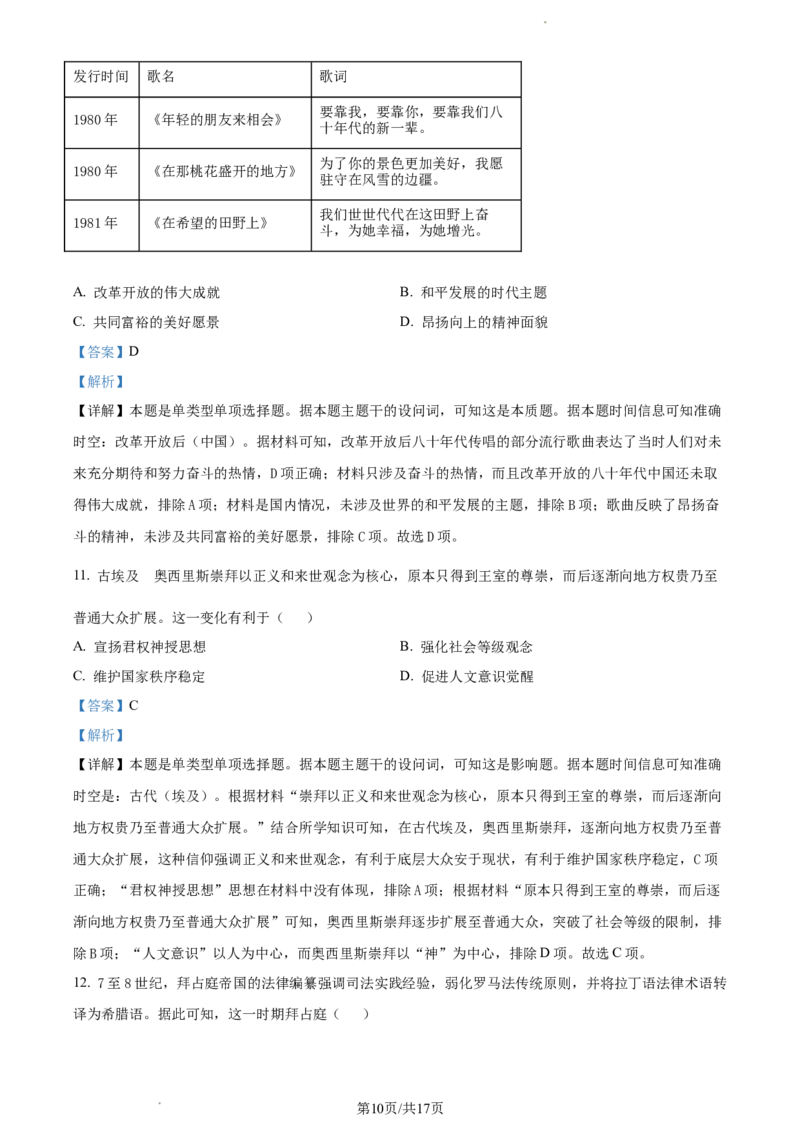历史-福建省厦门市2024届高三下学期第二次质量检测(1)_2024年3月_013月合集_2024届福建省厦门市高三下学期第二次质量检测
