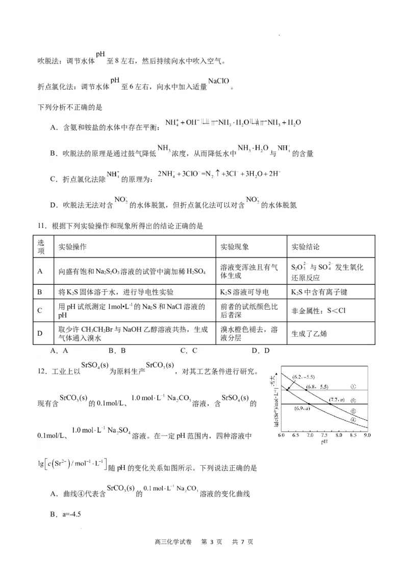 化学试卷_2024年2月_01每日更新_19号_2024届重庆市缙云教育联盟高三下学期2月月度质量检测_重庆市缙云教育联盟2023-2024学年高三下学期2月月度质量检测-化学