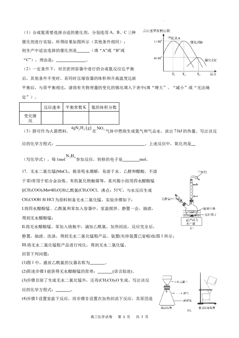 化学试卷_2024年2月_01每日更新_19号_2024届重庆市缙云教育联盟高三下学期2月月度质量检测_重庆市缙云教育联盟2023-2024学年高三下学期2月月度质量检测-化学
