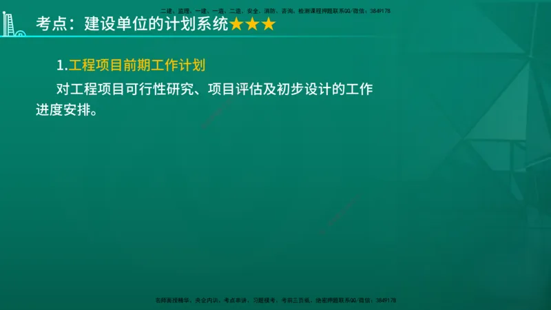 2026年监理《进度控制（土建）》第1章在线版_监理工程师_2026年监理工程师SVIP_2026年监理土建控制SVIP_02-基础精讲✿高端面授✿深度强化